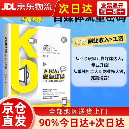 如何轻松利用免费资源,吸引KOL流量