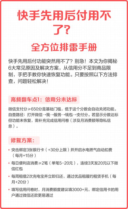 快手在线秒双与微信支付的组合使用指南