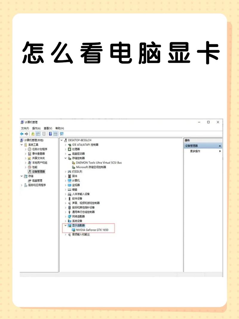 如何查看电脑显卡配置