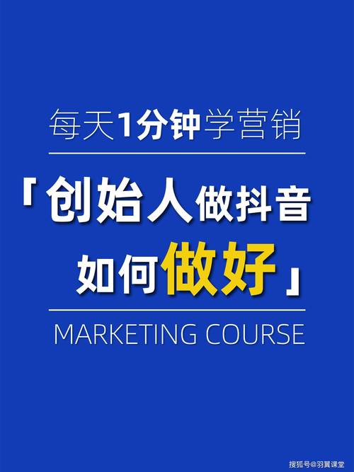 从零到 Hero,在抖音上高效运营的必修课