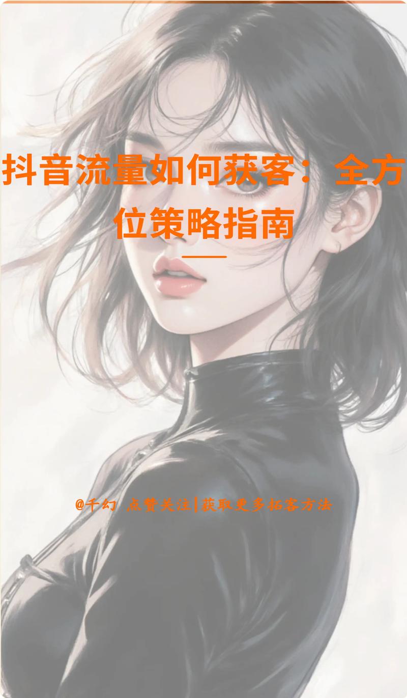 如何用5个抖音秒刷工具快速获取流量