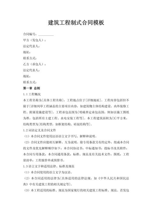 网站建合同指南