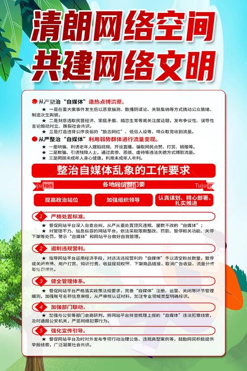 西安政府网站建设指南，打造吸引力十足的自媒体内容