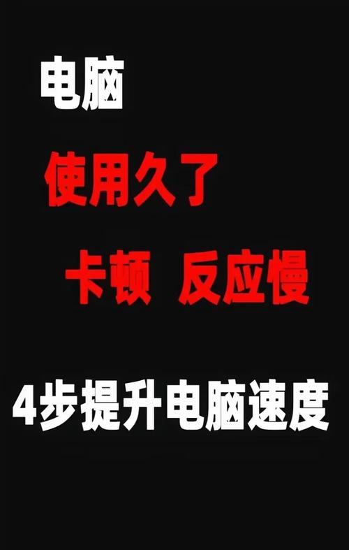 电脑速度慢？这些问题值得思考！