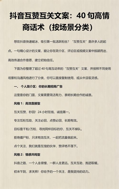 抖音异地浏览量高,K级点赞互赞群聊,6K级,内容管理的关键