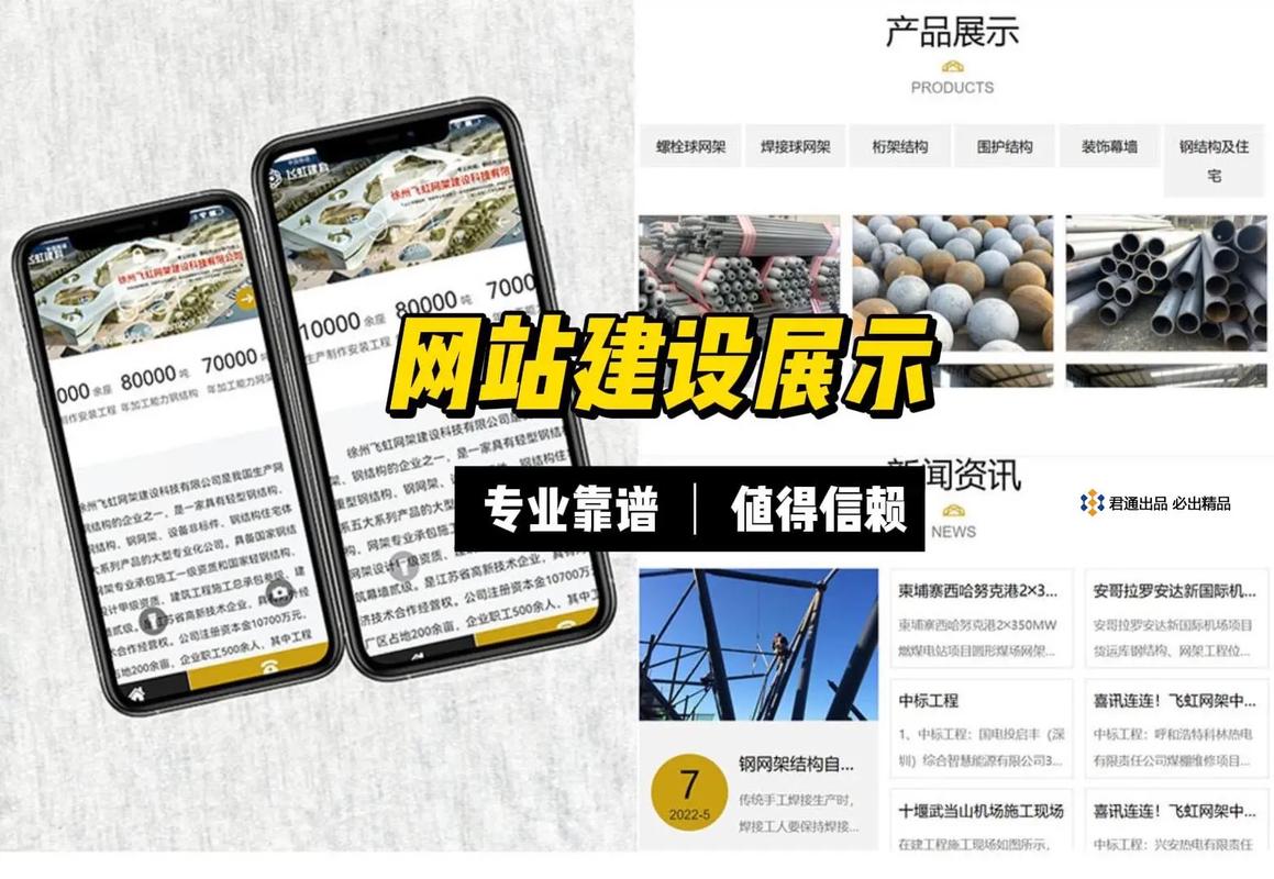 徐州网站建设，市场现状与挑战解析