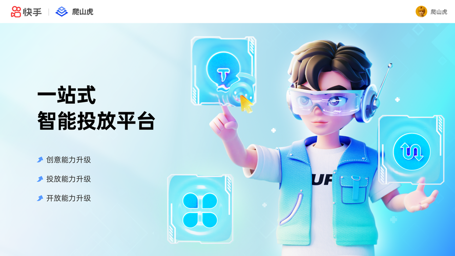 高转化自动化的快手赞自助系统