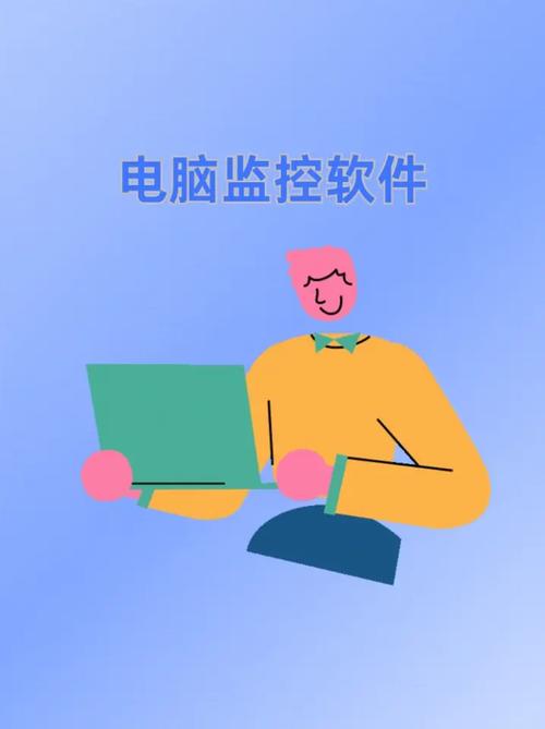 企业电脑监控软件，人形电脑天使的心智工具