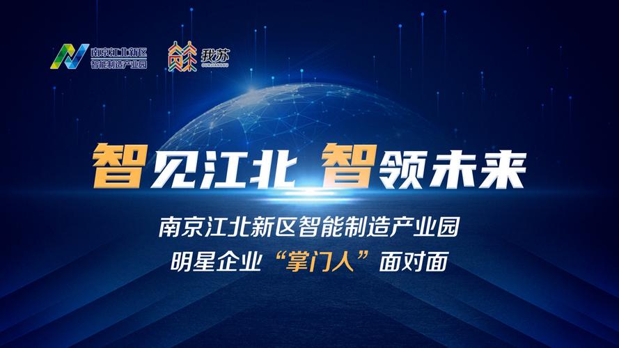 智创南京,雨泽科技助力数字转型