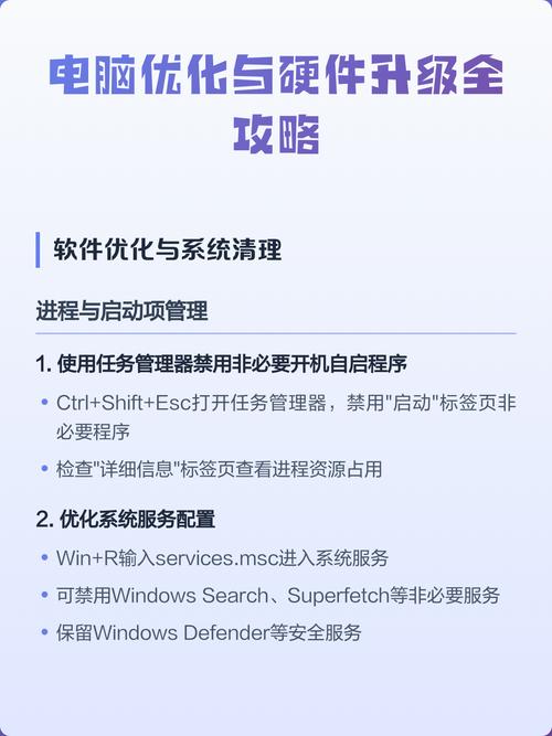 电脑配置优化指南,让你的网站更快更稳定