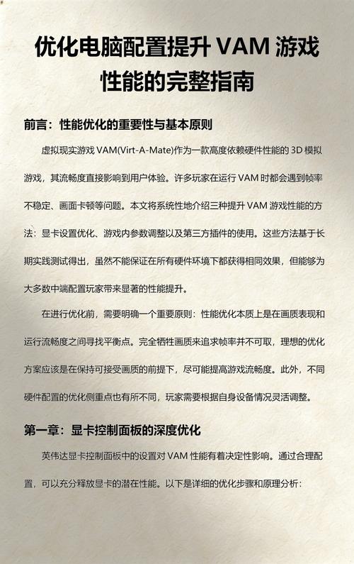 电脑配置优化指南,让你的网站更快更稳定