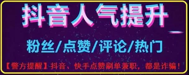 十万网友秒刷爱心,快手抖音刷爱心的高效方式
