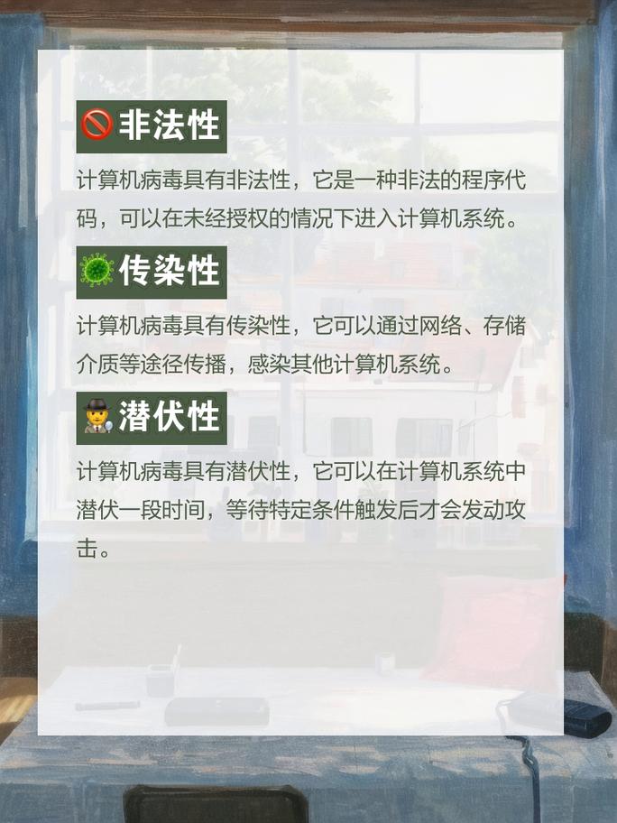电脑病毒,你了解的这些病毒可能对你的生活构成威胁吗?