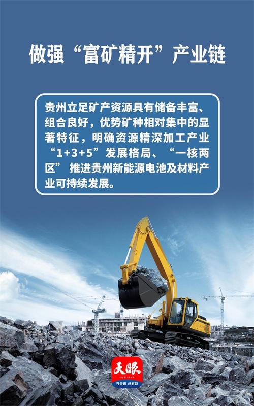 推荐建设，在贵阳，提升品牌价值的创新之路