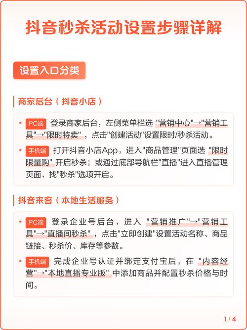 抖音秒杀活动,高效购物指南