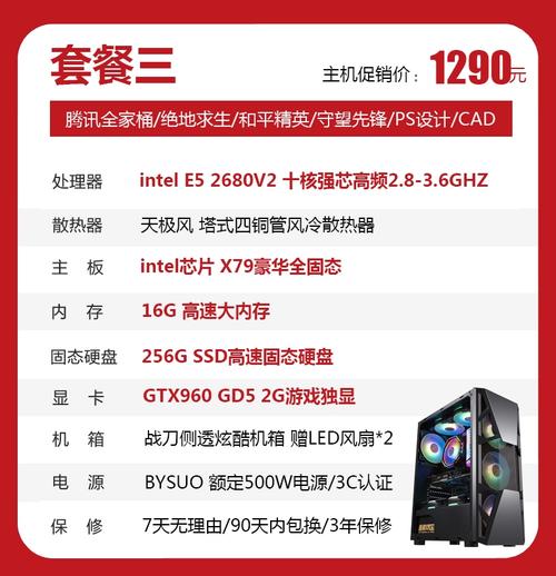 玩吃鸡电脑要什么配置?