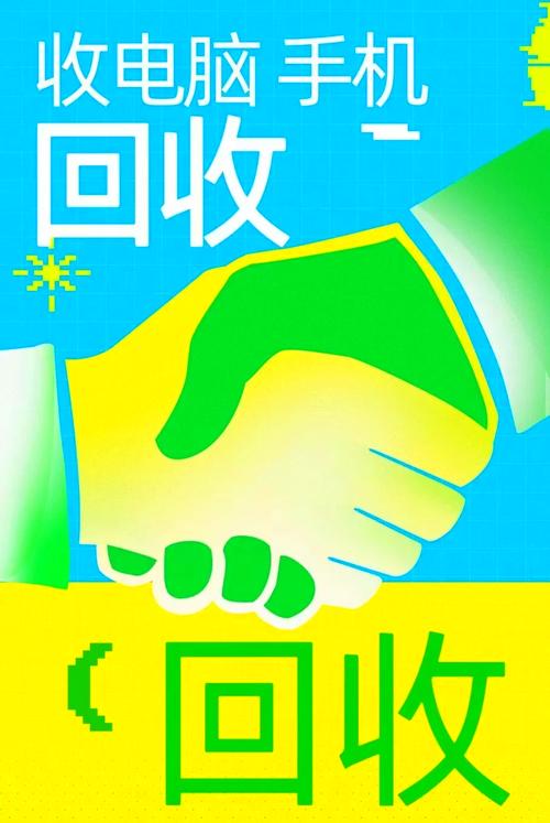防范电子垃圾，保护手机，正确回收和连接旧电脑
