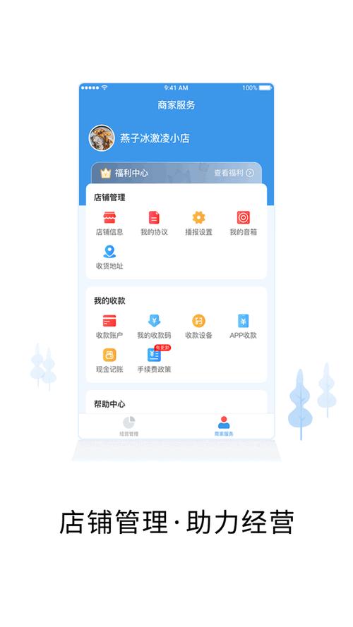 免费网络推广工具,助力小商家高效转化