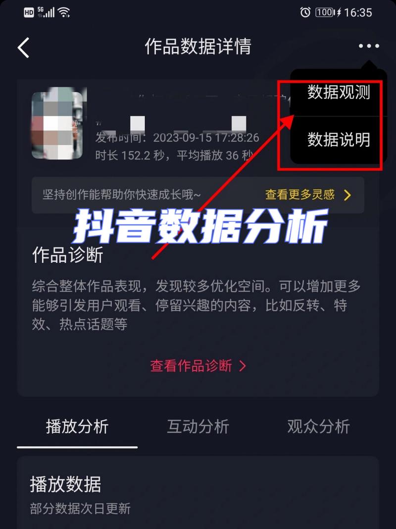 如何通过抖音获取播放量数据，提升播放量，以及如何利用技术手段优化内容展示，这些问题在抖音运营中关系密切。以下将从多个角度详细讲解