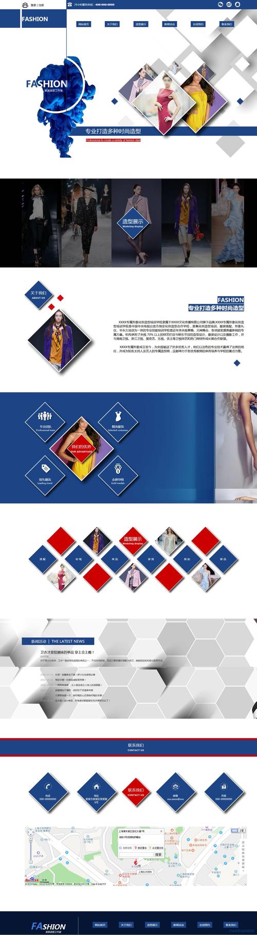服装公司网站的未来规划