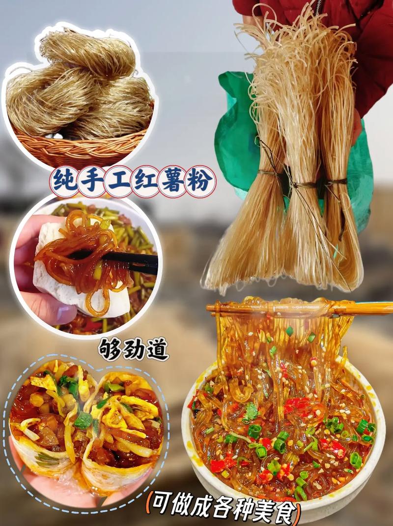 快手粉条制作,用工具轻松搞定