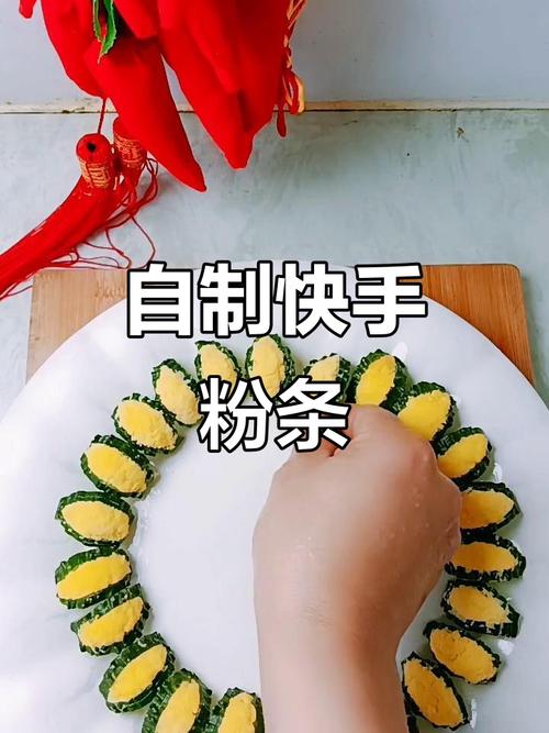 快手粉条制作,用工具轻松搞定