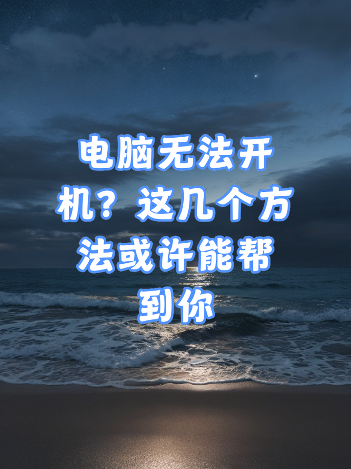 长沙电脑重启故障排查全解析