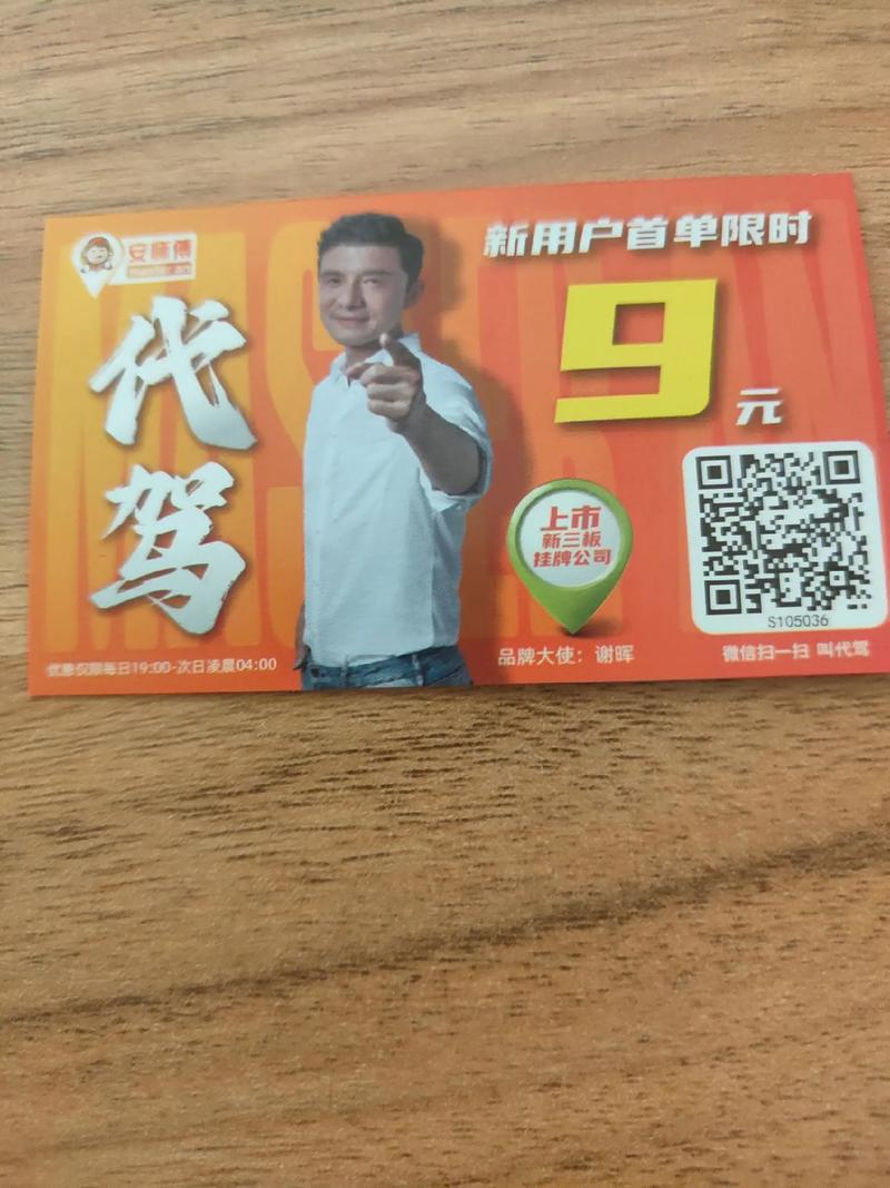 抖音自助赞代驾服务,助力轻松代驾