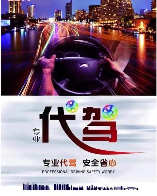 抖音自助赞代驾服务，助力轻松代驾
