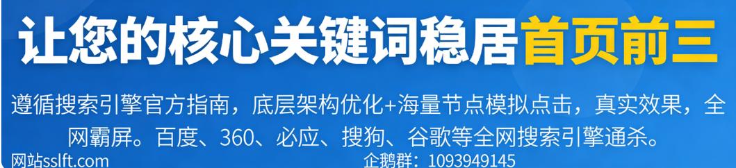 如何用SEO优化提升网站排名?从基础到高级的技巧全解析