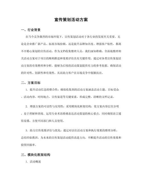 如何高效完成网站项目建设?这份策划方案不容错过!