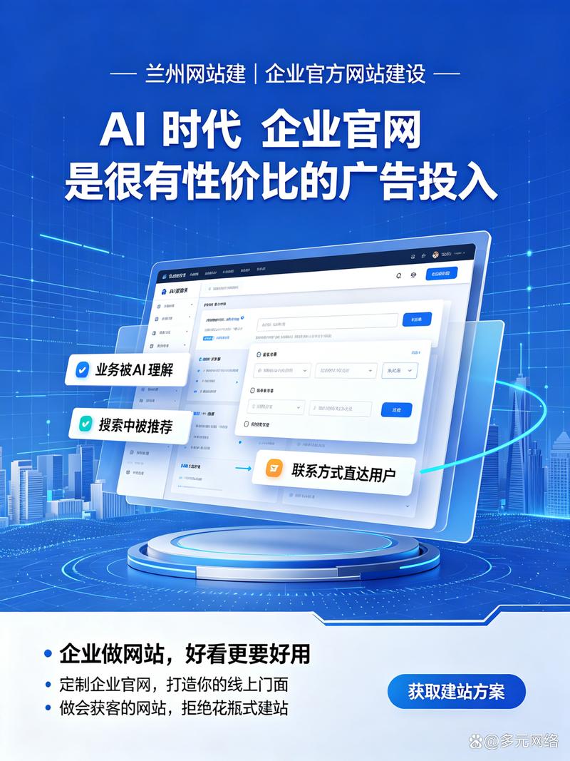 兰州网站建设指南与教学