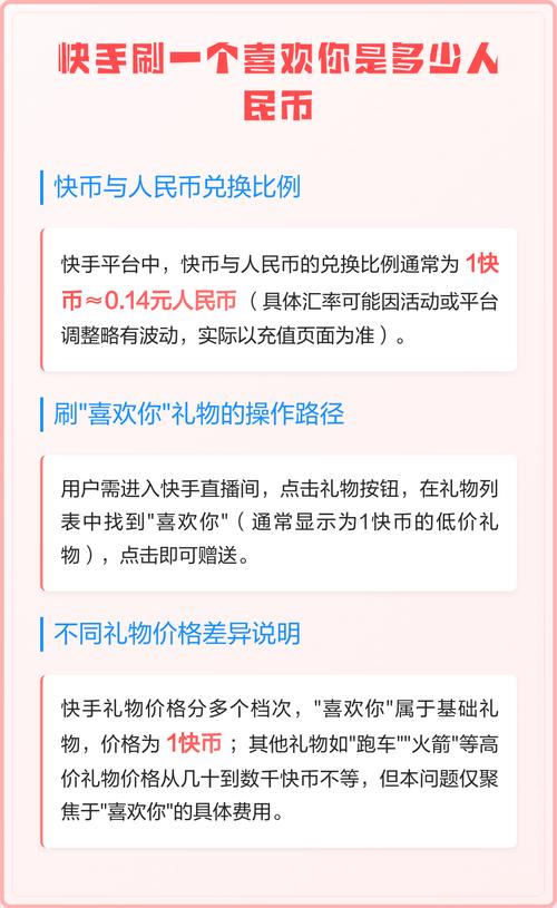 快手真人秒刷,ks怎么刷快币
