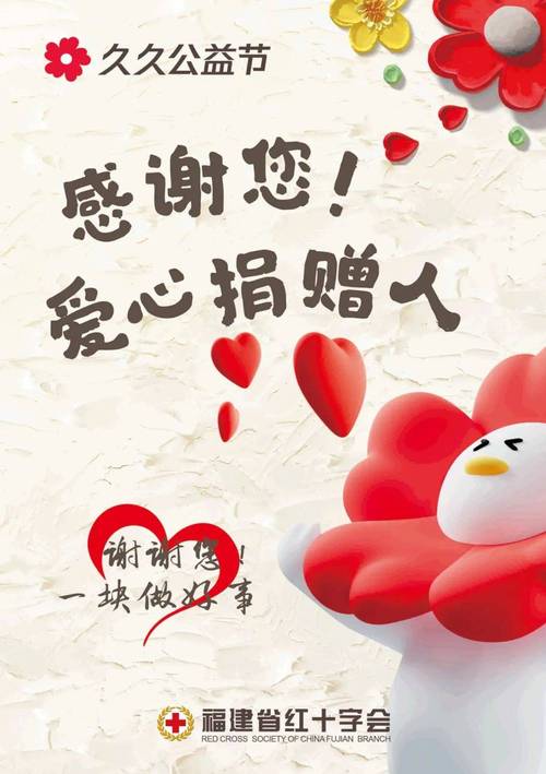抖音赞自助与快手爱心,助力公益,提升曝光率
