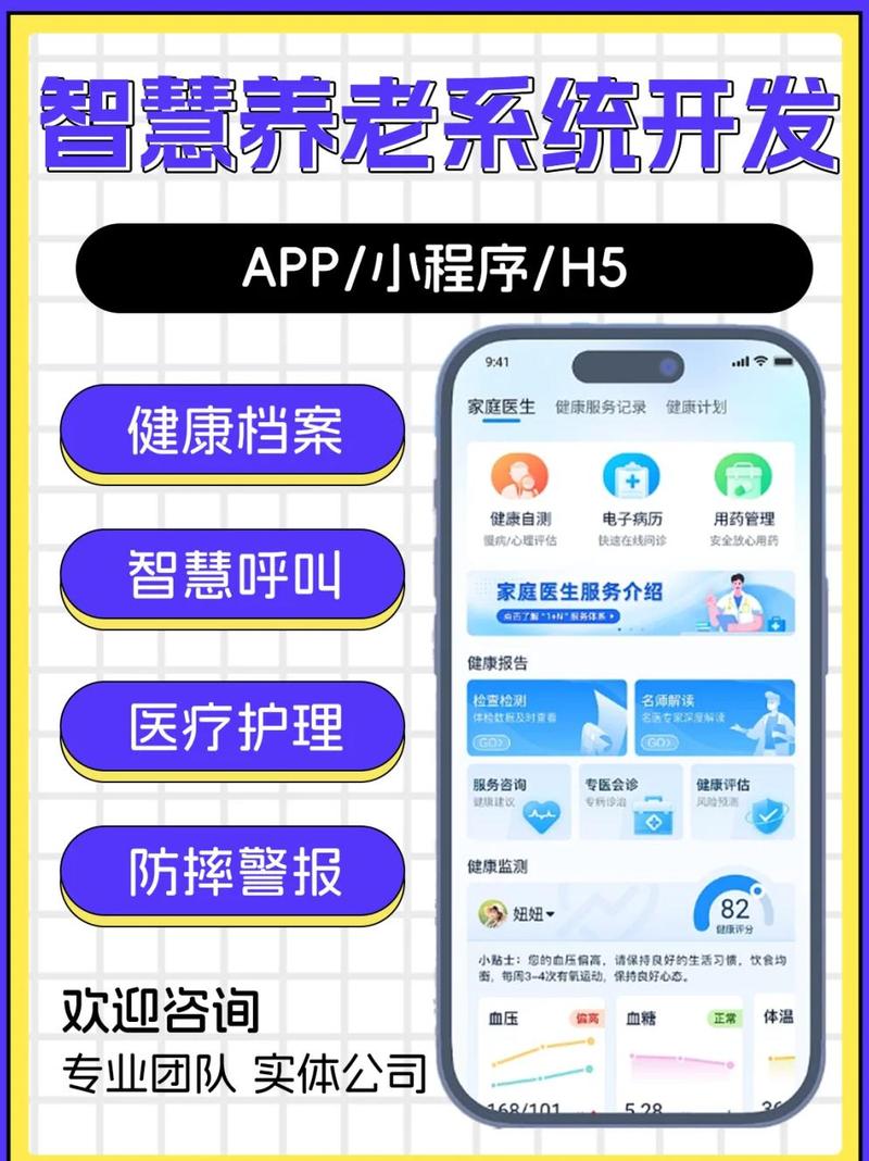 嘉兴网络app，科技助力数字生活，提升效率与幸福感
