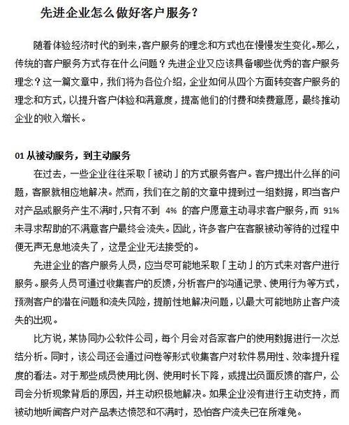 挑战坑梓网络公司，如何让你的产品或服务脱颖而出？