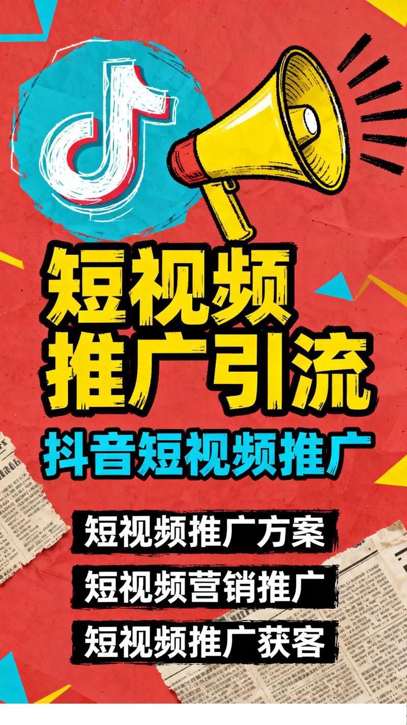 如何高效运营抖音账号，抖音举报代刷指南必读