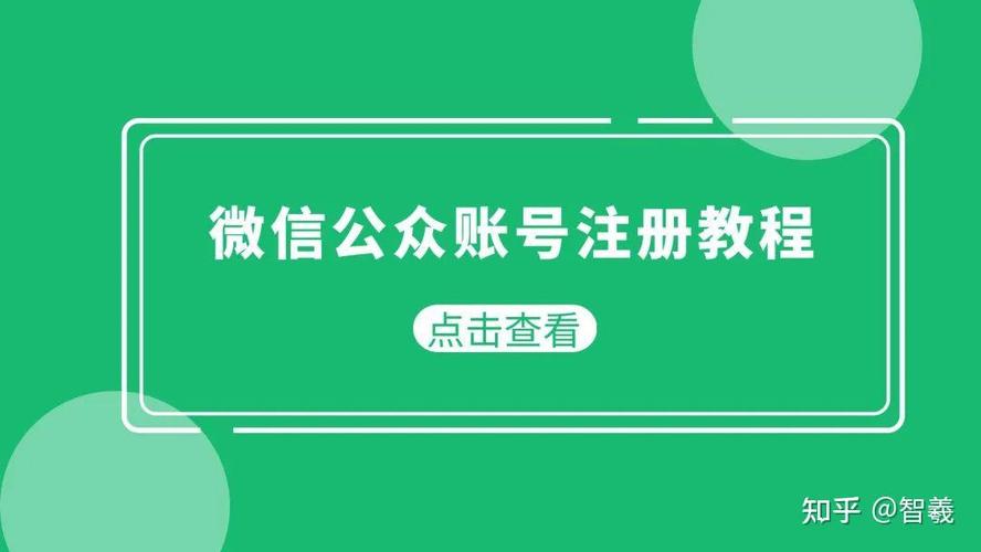 构建乐山微信公众号,从搭建网站到运营内容,一步一步解析!