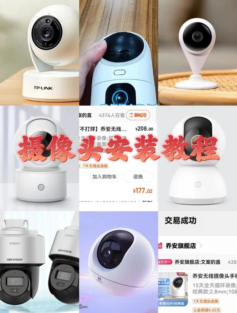 微信摄像头如何安装？操作步骤简单，一招搞定！