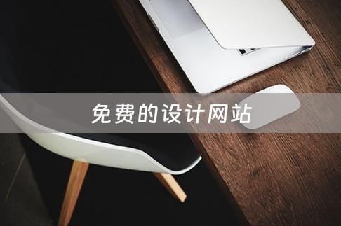 数字时代的建站费用指南