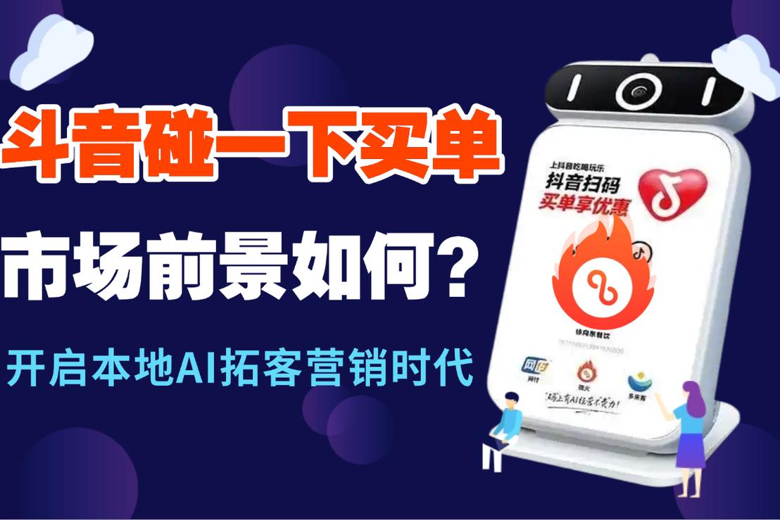 抖音礼物代业务，代购与自助下单的黑科技解决方案