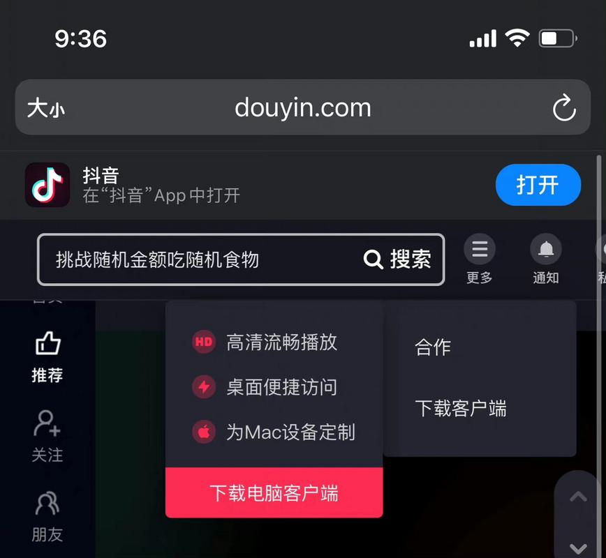 如何在抖音轻松刷出2万+的刷量！