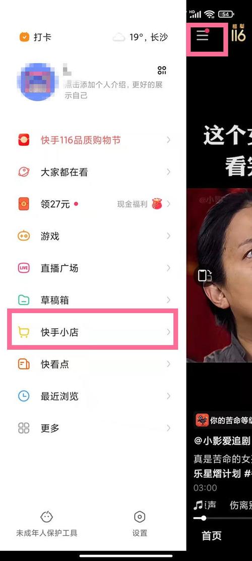 总结，如何在快手快速找到产品或店铺？