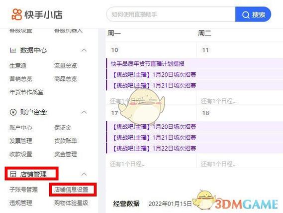 总结,如何在快手快速找到产品或店铺?