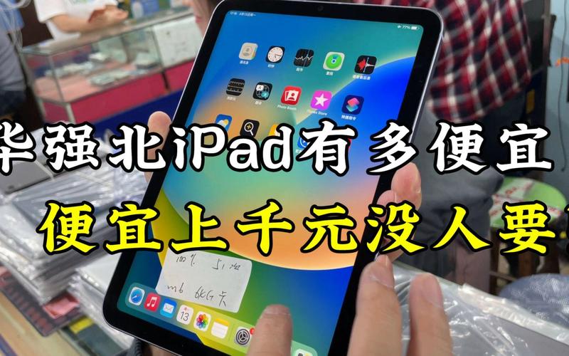华强北平板电脑批发,笔记本电脑品牌前十名