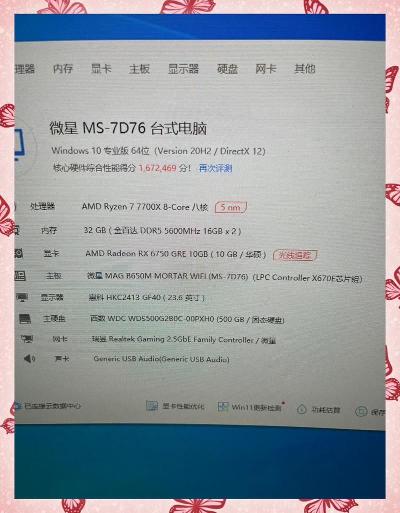 217年电脑顶级配置,你的电脑配置指南