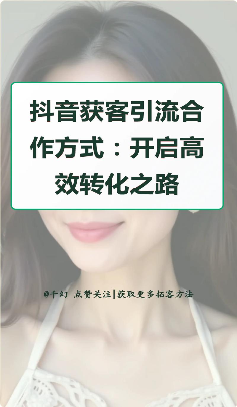 双击技术，抖音高效转化的关键