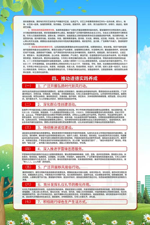 小红建设广告词的结构模式如下