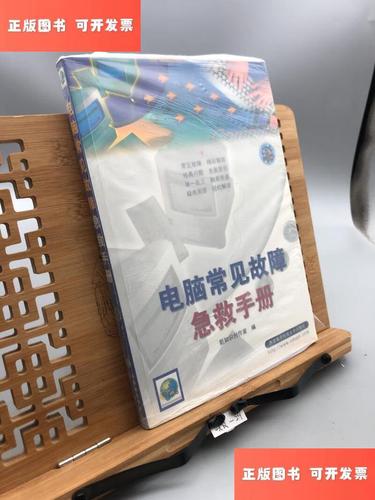 电脑故障维修指南,电脑高手的故障排查秘籍