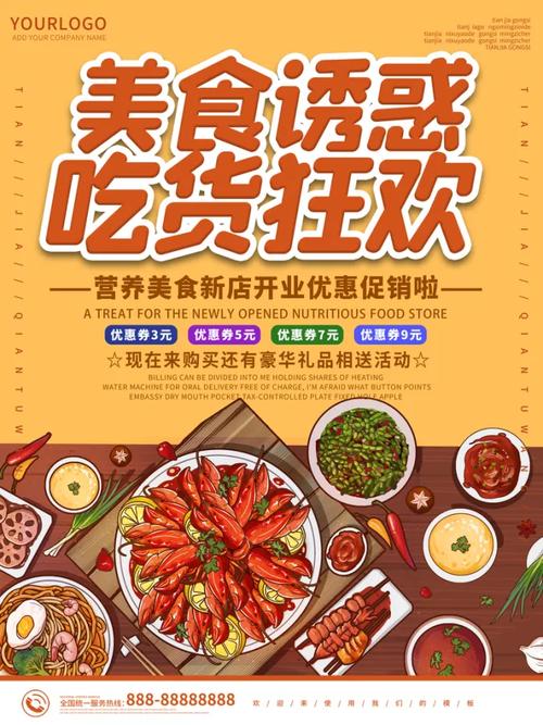 美食网络推广,让美食成为你的收入来源